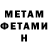 Amphetamine Розовый Siko Nazarbaev