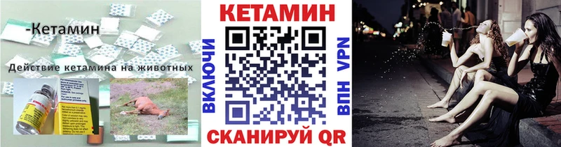 КЕТАМИН ketamine  дарнет шоп  гидра зеркало  Апрелевка 