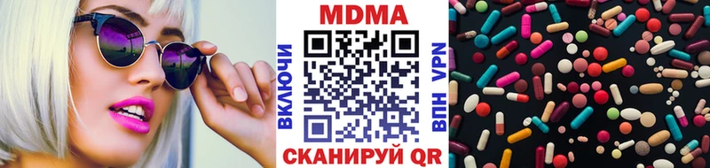 МДМА crystal  Апрелевка 