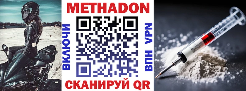 ОМГ ОМГ   Апрелевка  Метадон methadone 