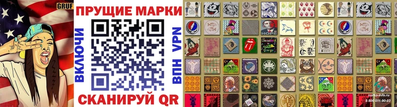 Наркотические марки 1,5мг Апрелевка